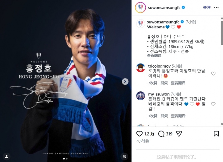 leyu-官方：36岁前江苏苏宁外援洪正好自由身加盟水原三星